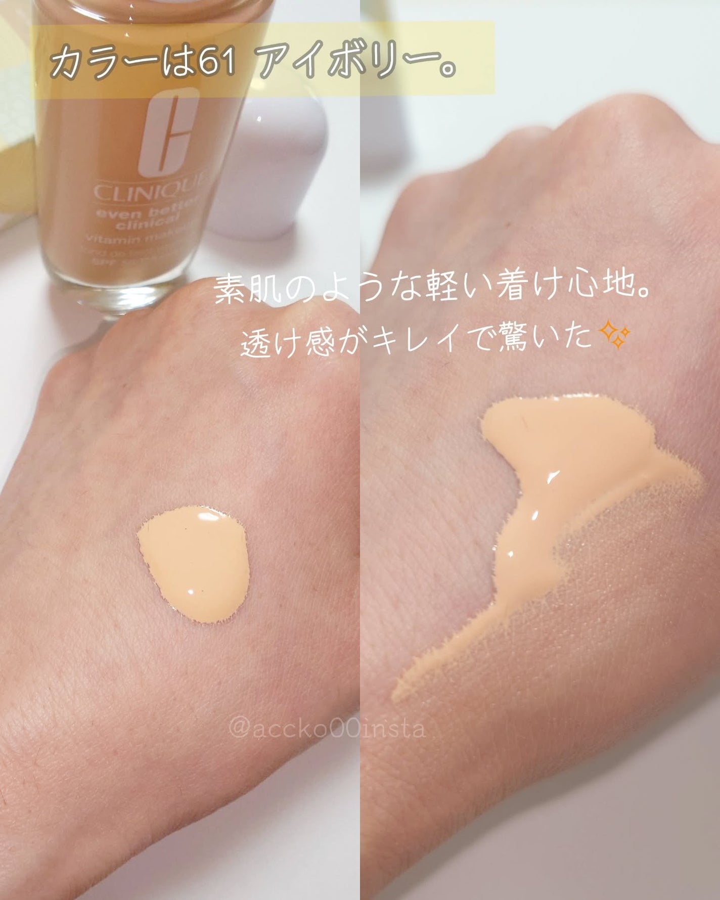 イーブン ベター メイクアップ  V ファンデーション 50/CLINIQUE/リキッドファンデーションを使ったクチコミ(4枚目)
