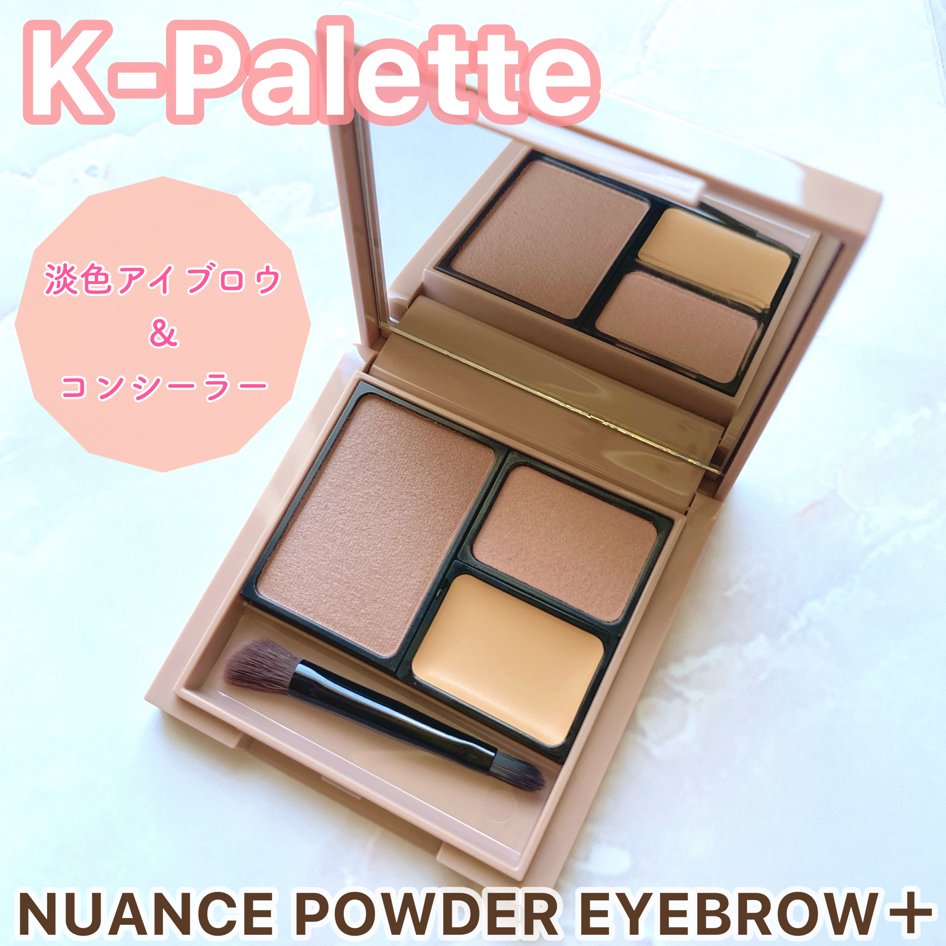 K-パレット　ニュアンスパウダーアイブロウ+/K-パレット/パウダーアイブロウを使ったクチコミ（1枚目）