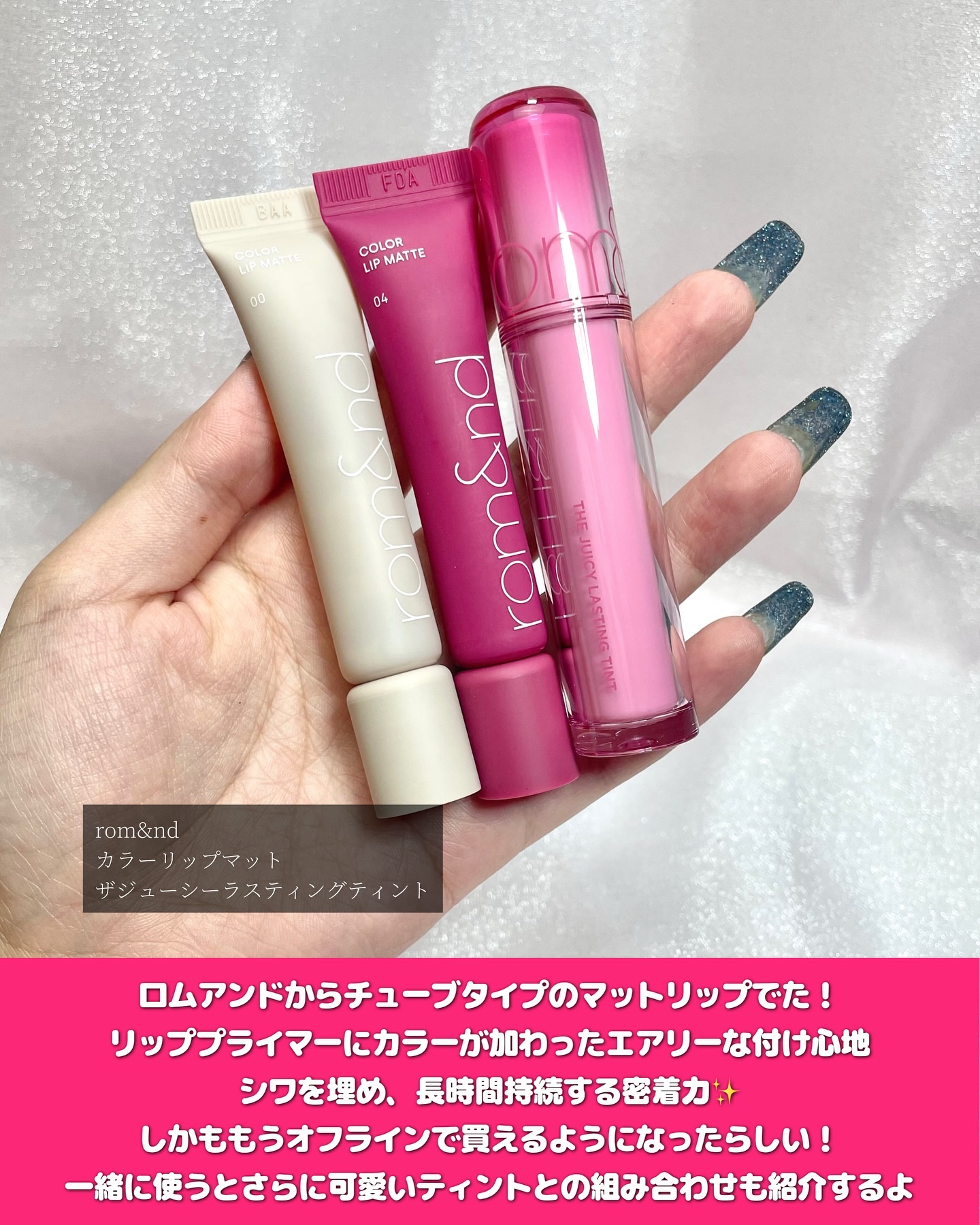 ザ ジューシーラスティングティント/rom&nd/リップティントを使ったクチコミ（2枚目）