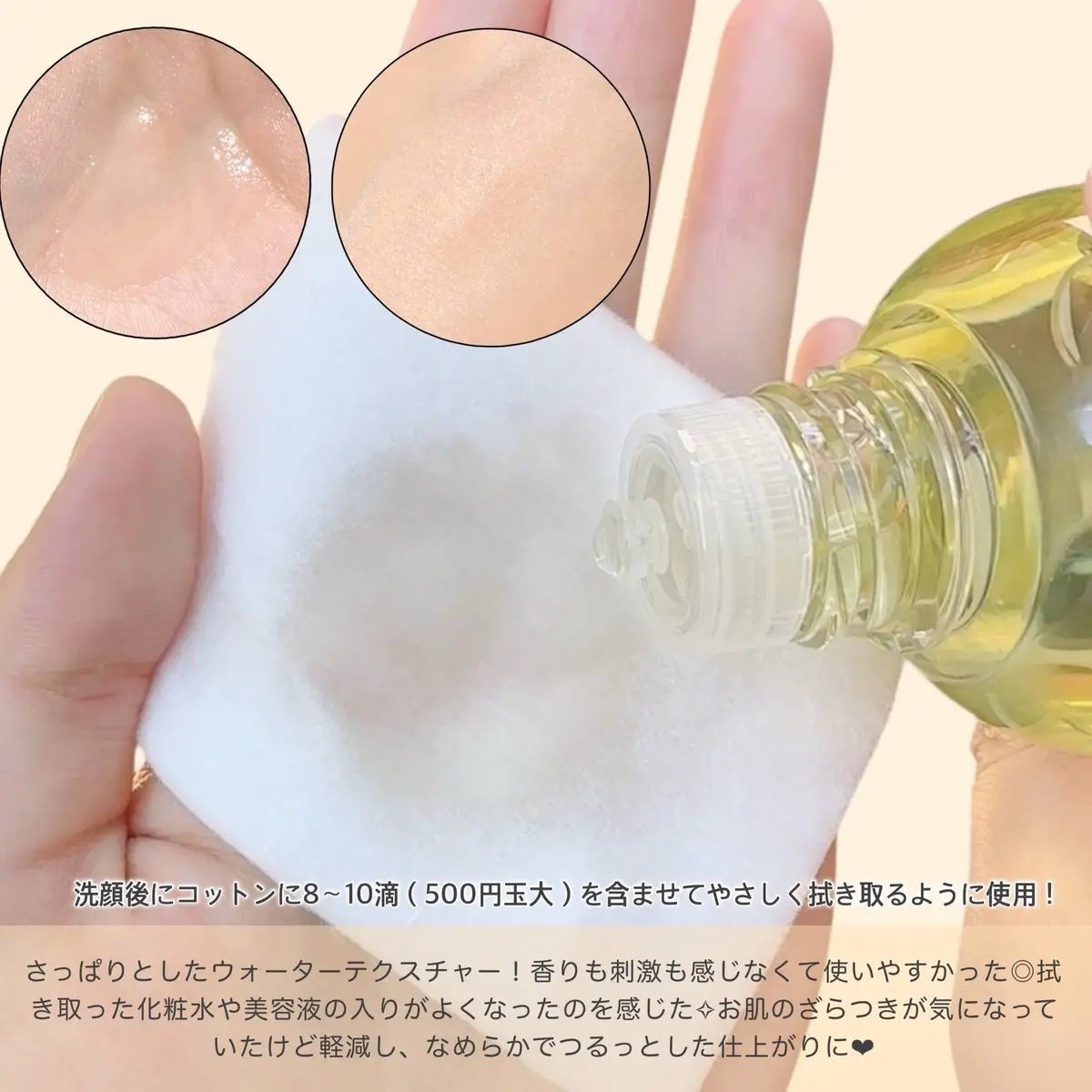 ルクエ コンク/ナリス化粧品/拭き取り化粧水を使ったクチコミ(3枚目)