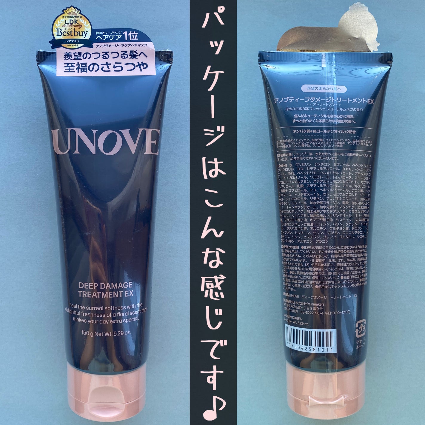 ディープダメージトリートメントEX/UNOVE/洗い流すヘアトリートメントを使ったクチコミ(5枚目)