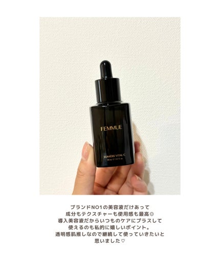ルミエール ヴァイタルC/FEMMUE/ブースター・導入液を使ったクチコミ(4枚目)