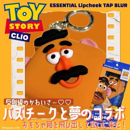 エッセンシャルリップチークタップブラー/CLIO/ジェル・クリームチークを使ったクチコミ(1枚目)