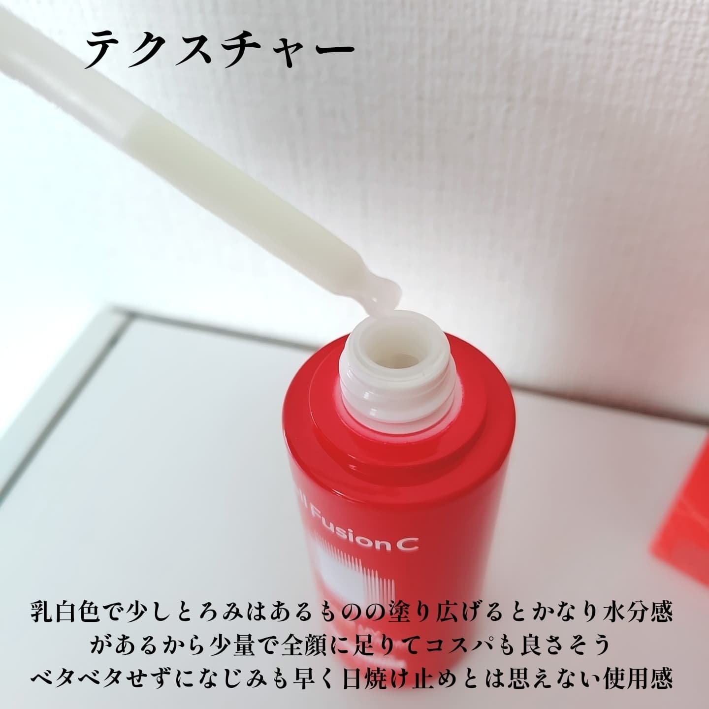 Cell Fusion C レーザーUVポアサンセラム/Cell Fusion C(セルフュージョンシー)/日焼け止めローションを使ったクチコミ（3枚目）