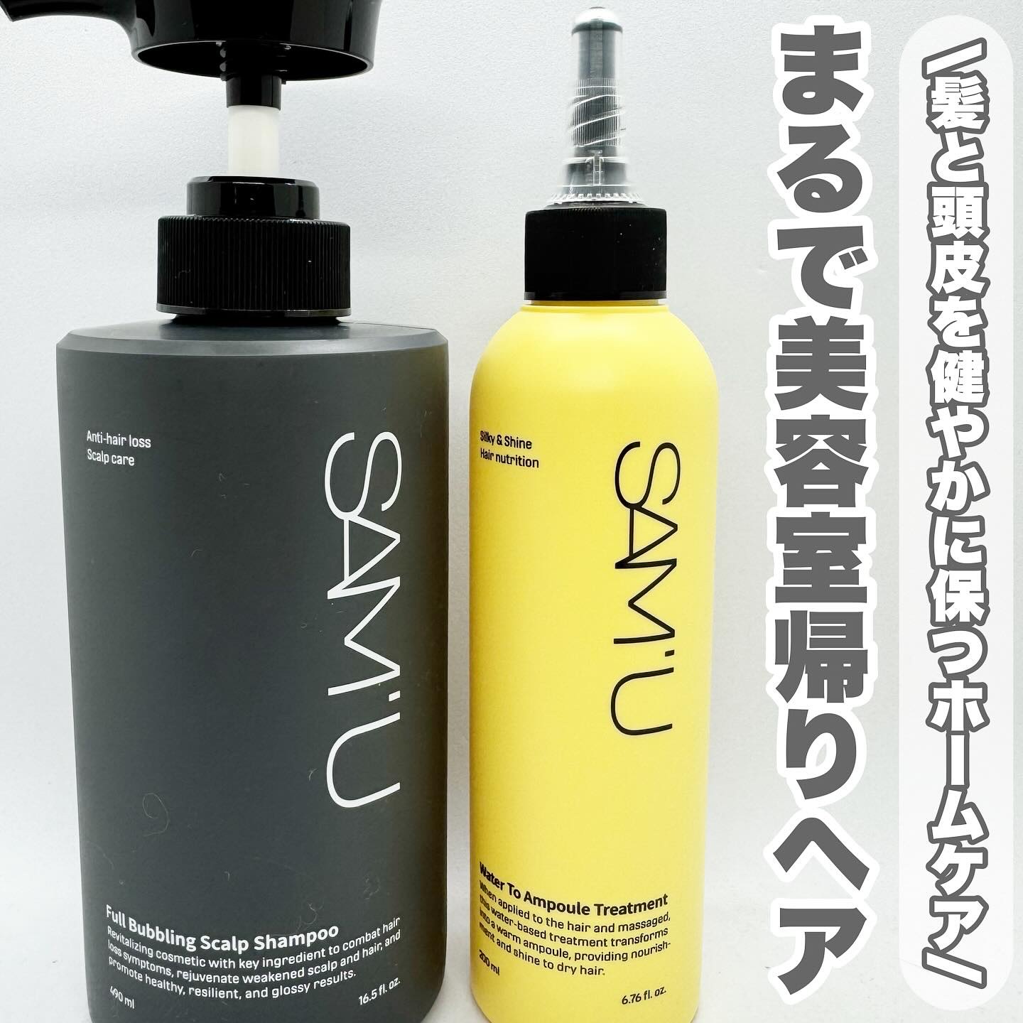 フルバブリングスカルプシャンプー/SAM'U/頭皮ケアを使ったクチコミ（1枚目）