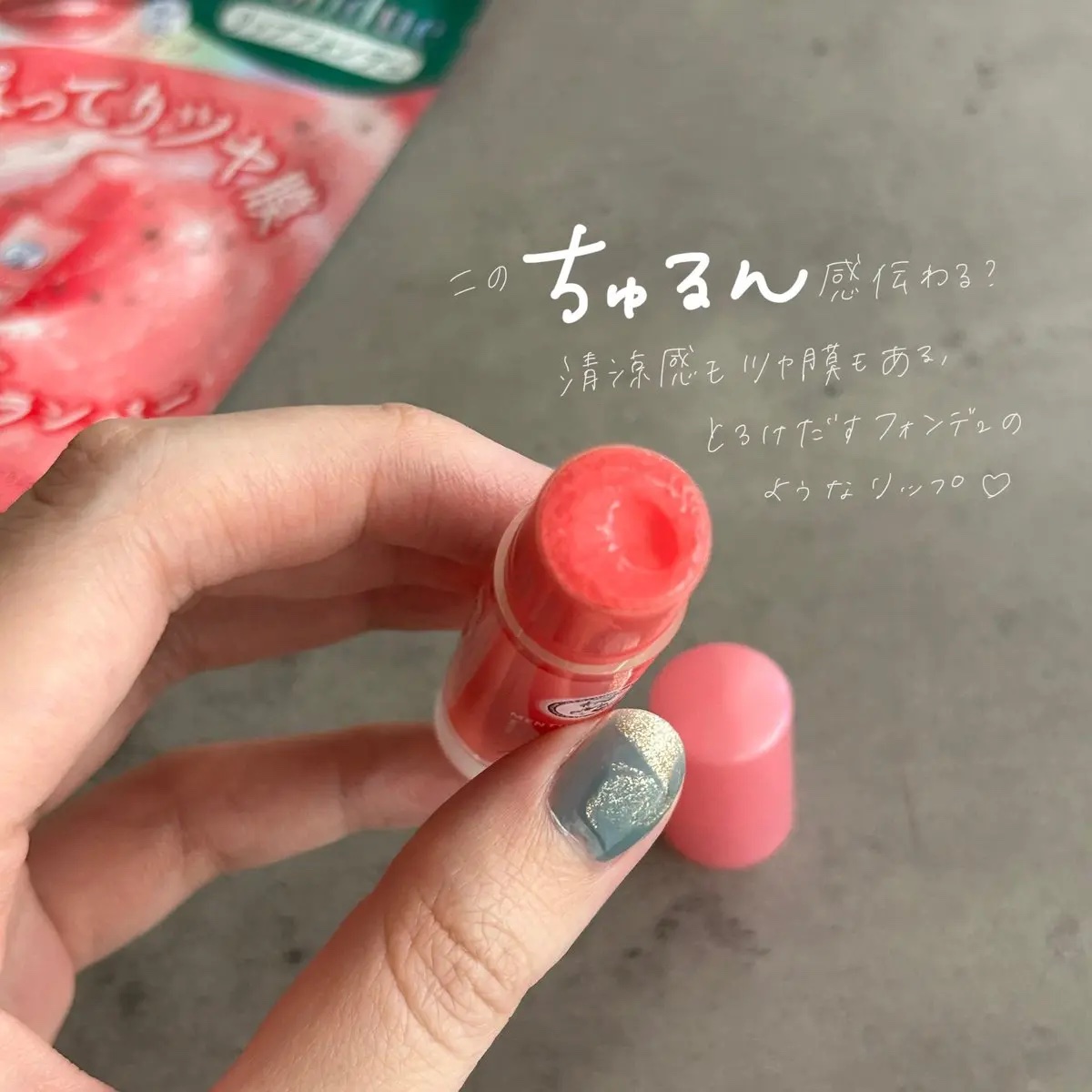 メンソレータム リップフォンデュ/メンソレータム/リッププランパーを使ったクチコミ（2枚目）