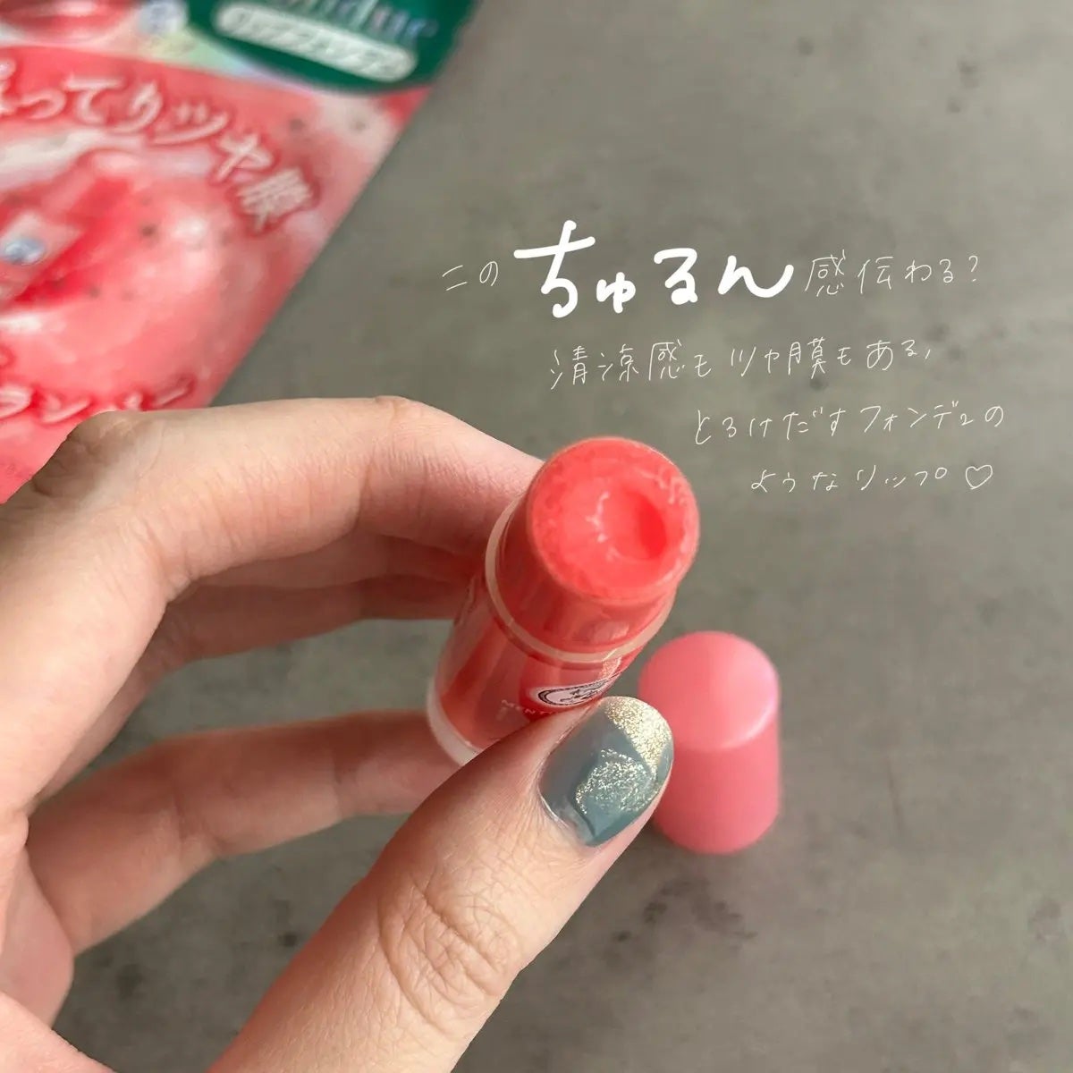 メンソレータム リップフォンデュ/メンソレータム/リッププランパーを使ったクチコミ(2枚目)