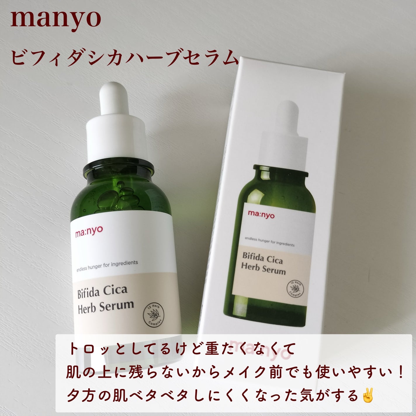 アワー ヴィーガン ドクダミ シカ トナー/manyo/化粧水を使ったクチコミ(2枚目)