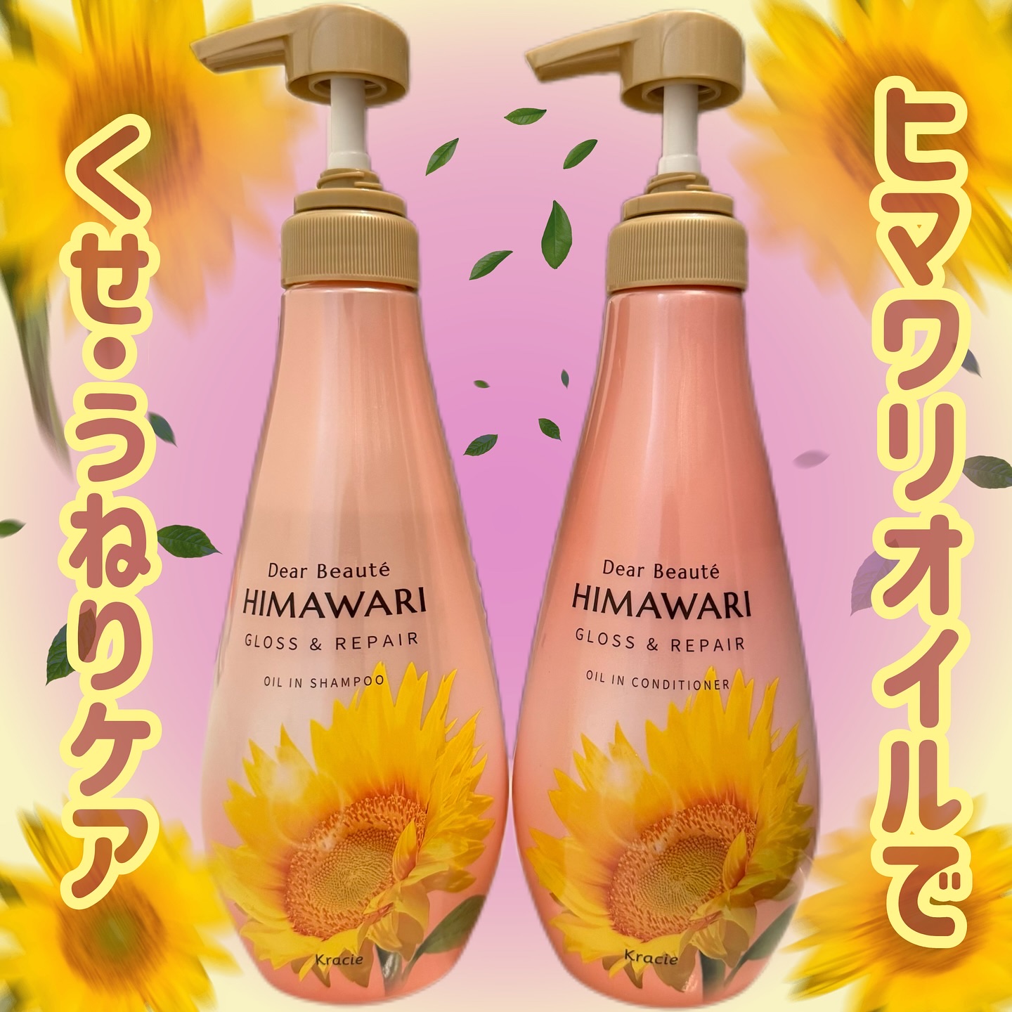 オイルインシャンプー／オイルインコンディショナー (グロス＆リペア)/ディアボーテ/市販シャンプーを使ったクチコミ（1枚目）