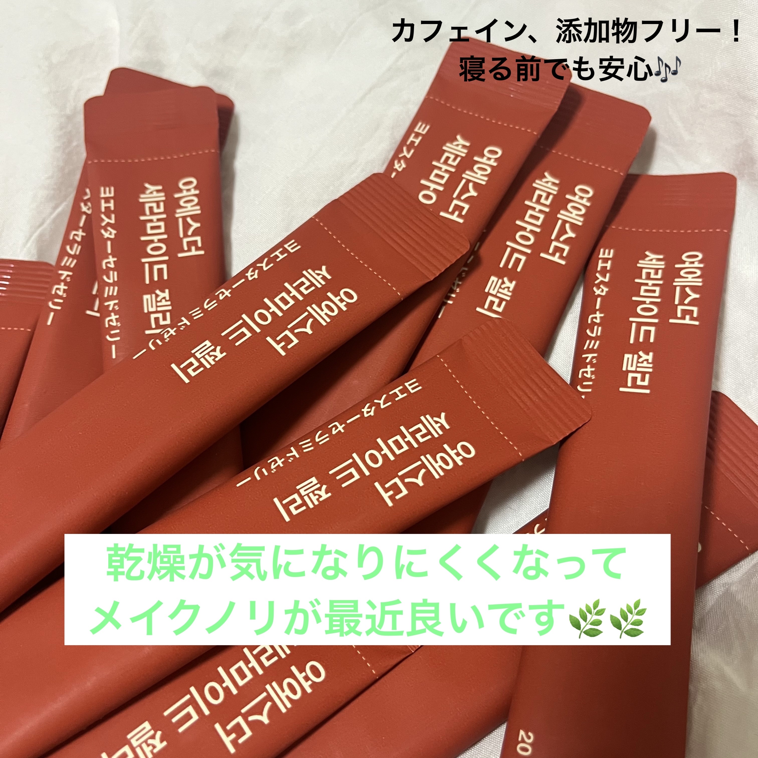 ドクターエスターセラミドプラス/ESTHER FORMULA/美容サプリメントを使ったクチコミ（2枚目）