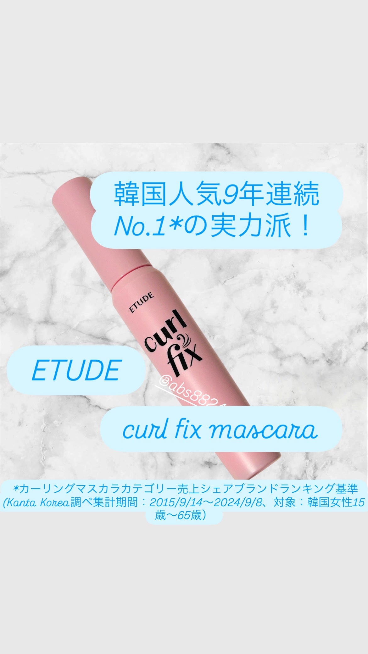 カールフィックスマスカラ/ETUDE/マスカラを使ったクチコミ(1枚目)