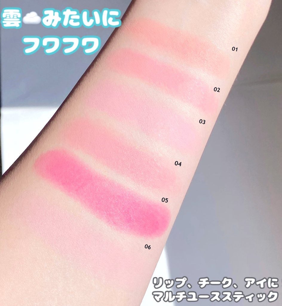 ポケットコットンブラーリングスティック/2aN/ジェル・クリームチークを使ったクチコミ(2枚目)