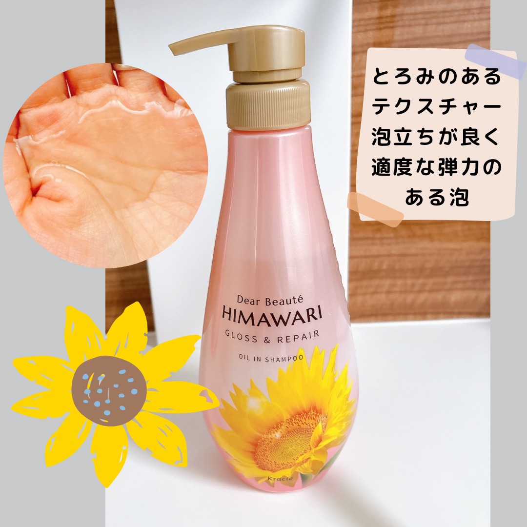 オイルインシャンプー／オイルインコンディショナー (グロス＆リペア)/ディアボーテ/市販シャンプーを使ったクチコミ（2枚目）
