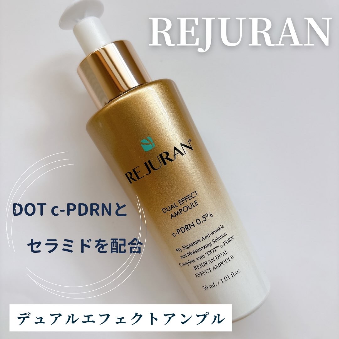 REJURAN デュアル エフェクト アンプル 30mL/REJURAN COSMETICS/美容液を使ったクチコミ（1枚目）