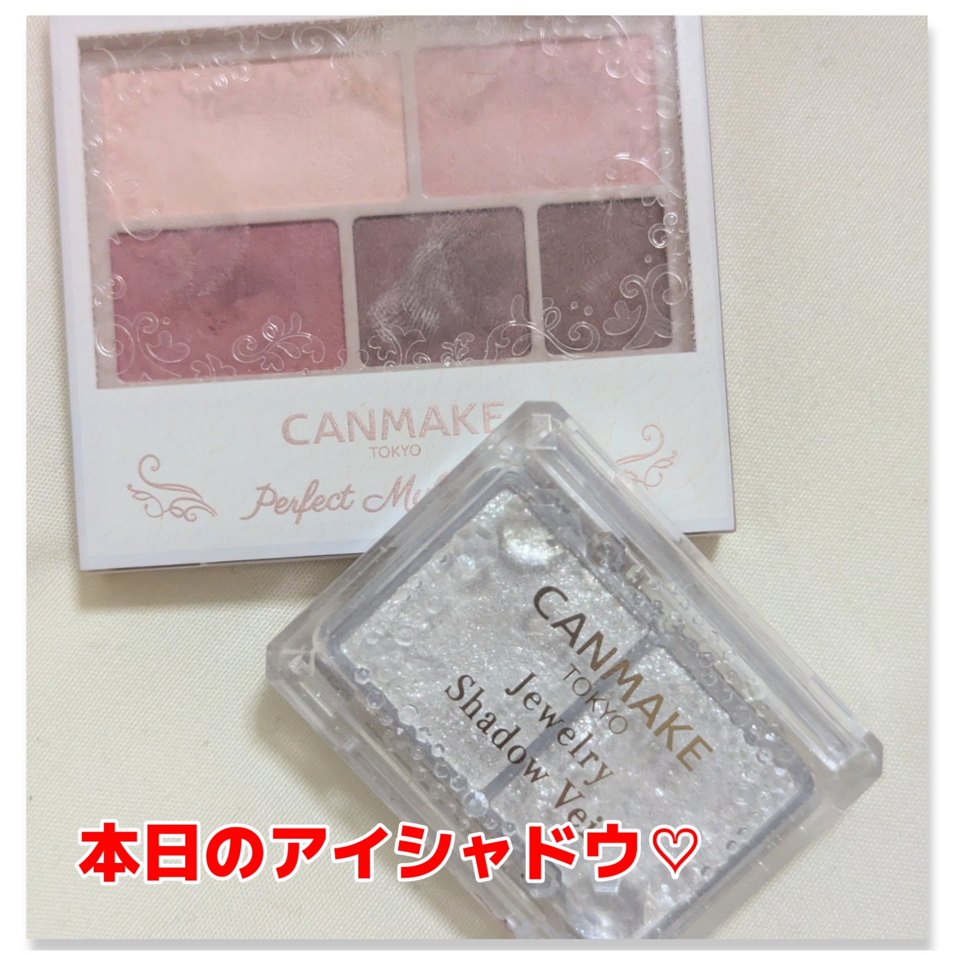 パーフェクトマルチアイズ/キャンメイク/アイシャドウパレットを使ったクチコミ（1枚目）