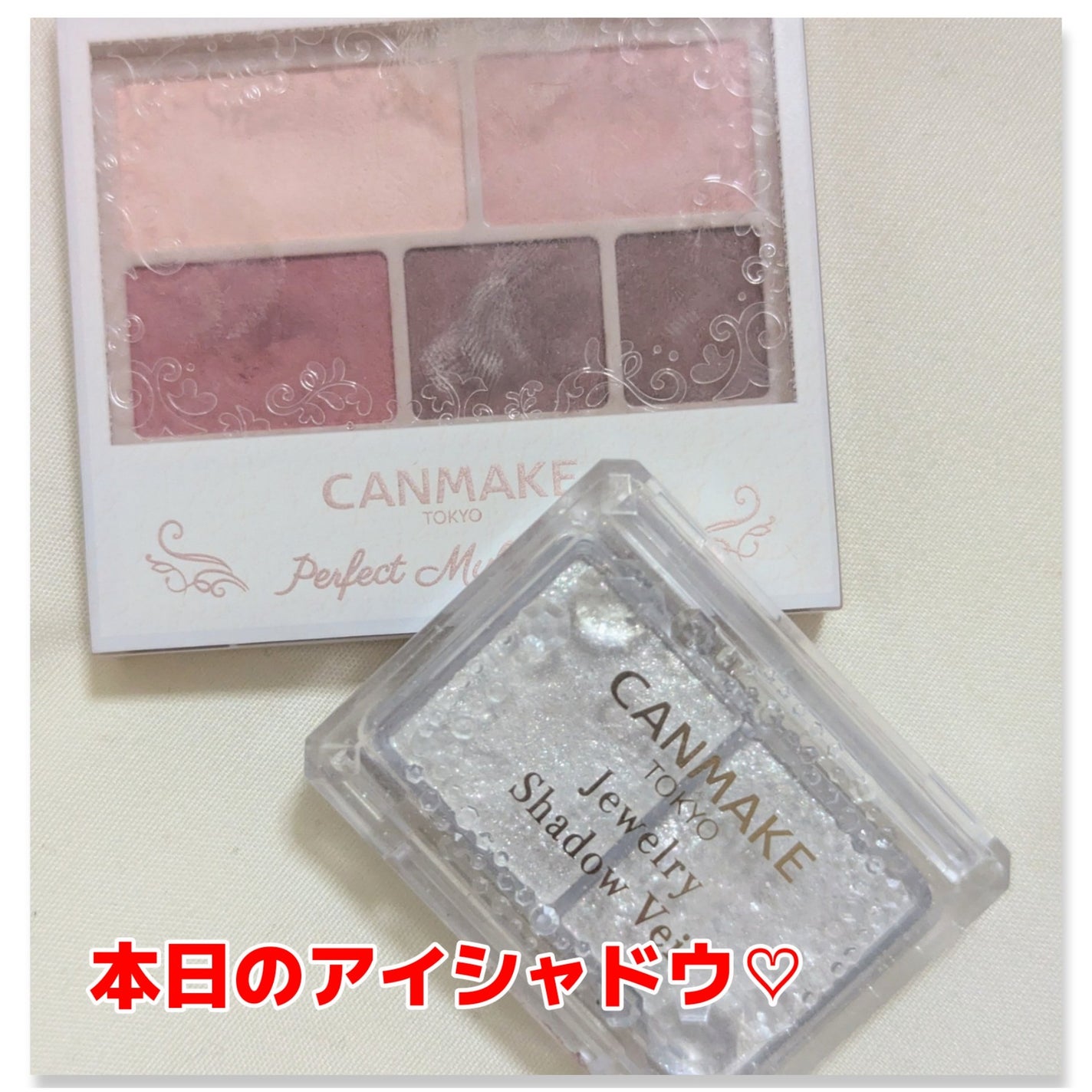 パーフェクトマルチアイズ/キャンメイク/アイシャドウパレットを使ったクチコミ(1枚目)