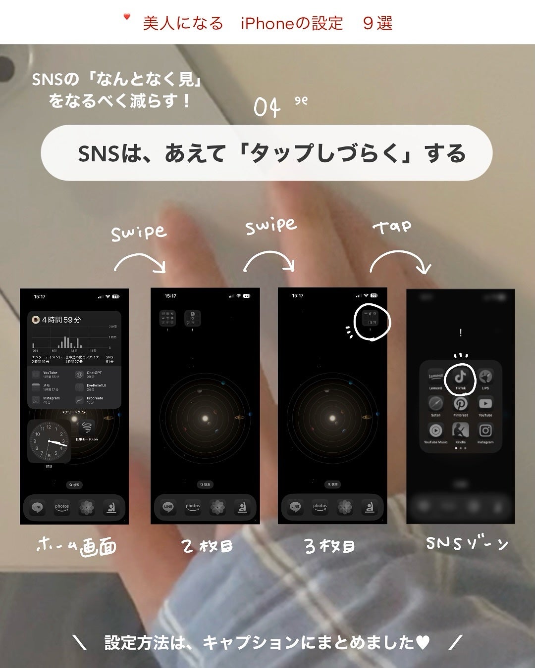 アビ|お金をかけない美容♡ on LIPS 「紹介した「iPhone設定」のやり方は、ぜんぶキャプションに書..」(5枚目)