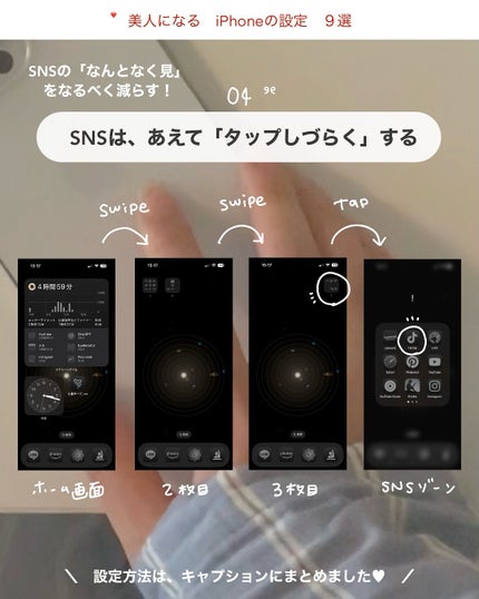 アビ|お金をかけない美容♡ on LIPS 「紹介した「iPhone設定」のやり方は、ぜんぶキャプションに書..」(5枚目)