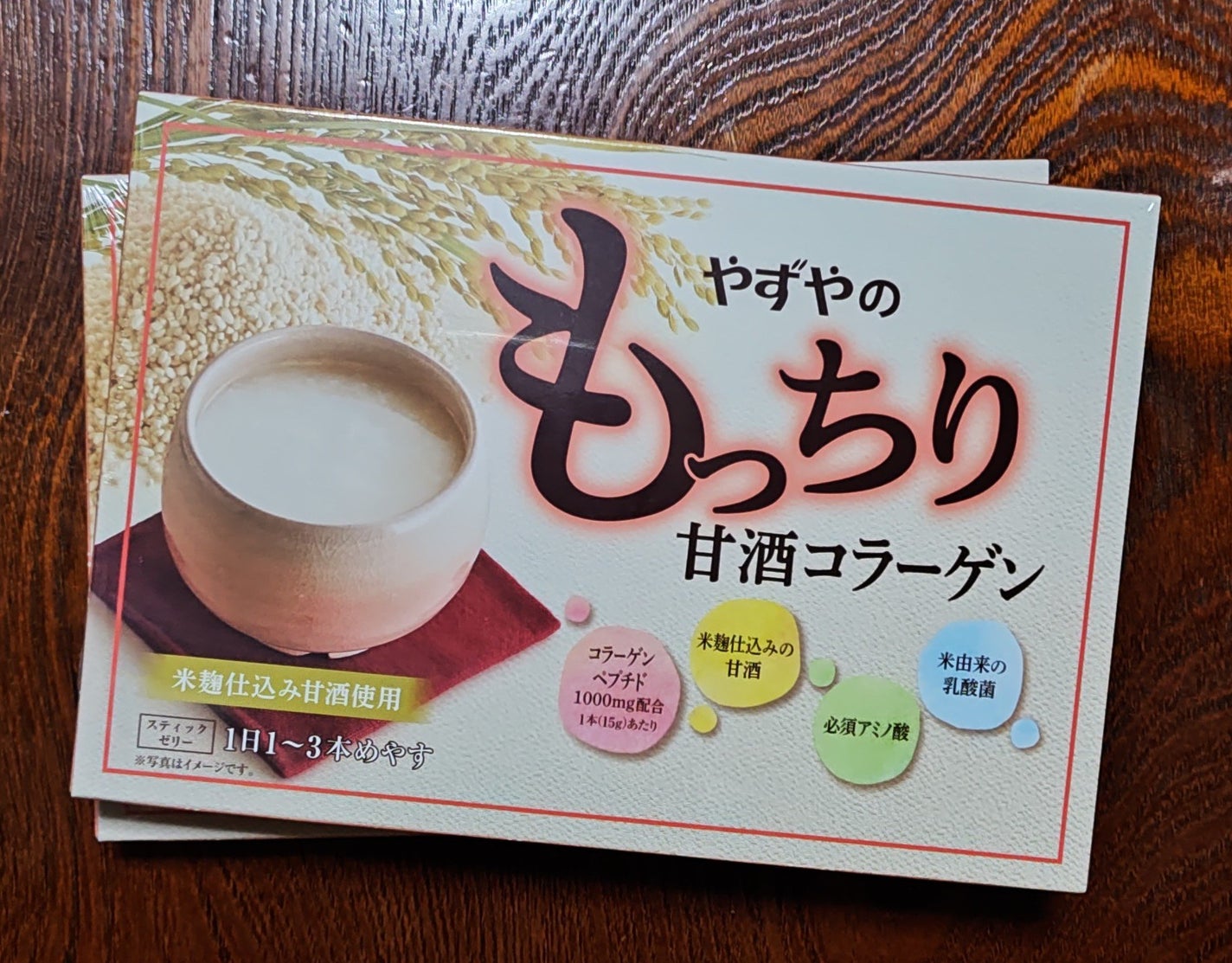 もっちり甘酒コラーゲン/やずや/食品を使ったクチコミ(1枚目)