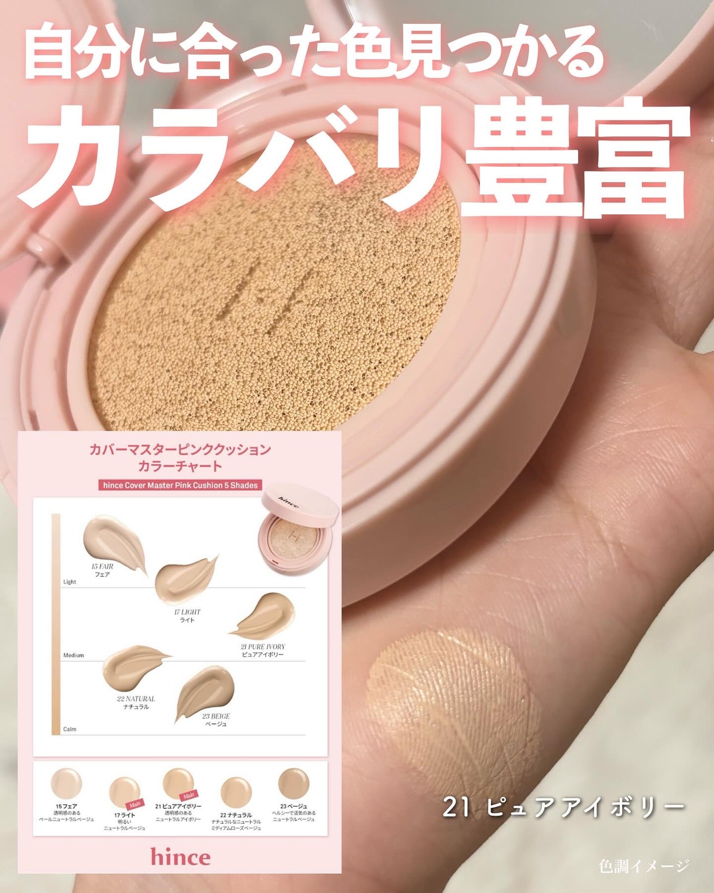 カバーマスターピンククッション/hince/クッションファンデーションを使ったクチコミ(3枚目)