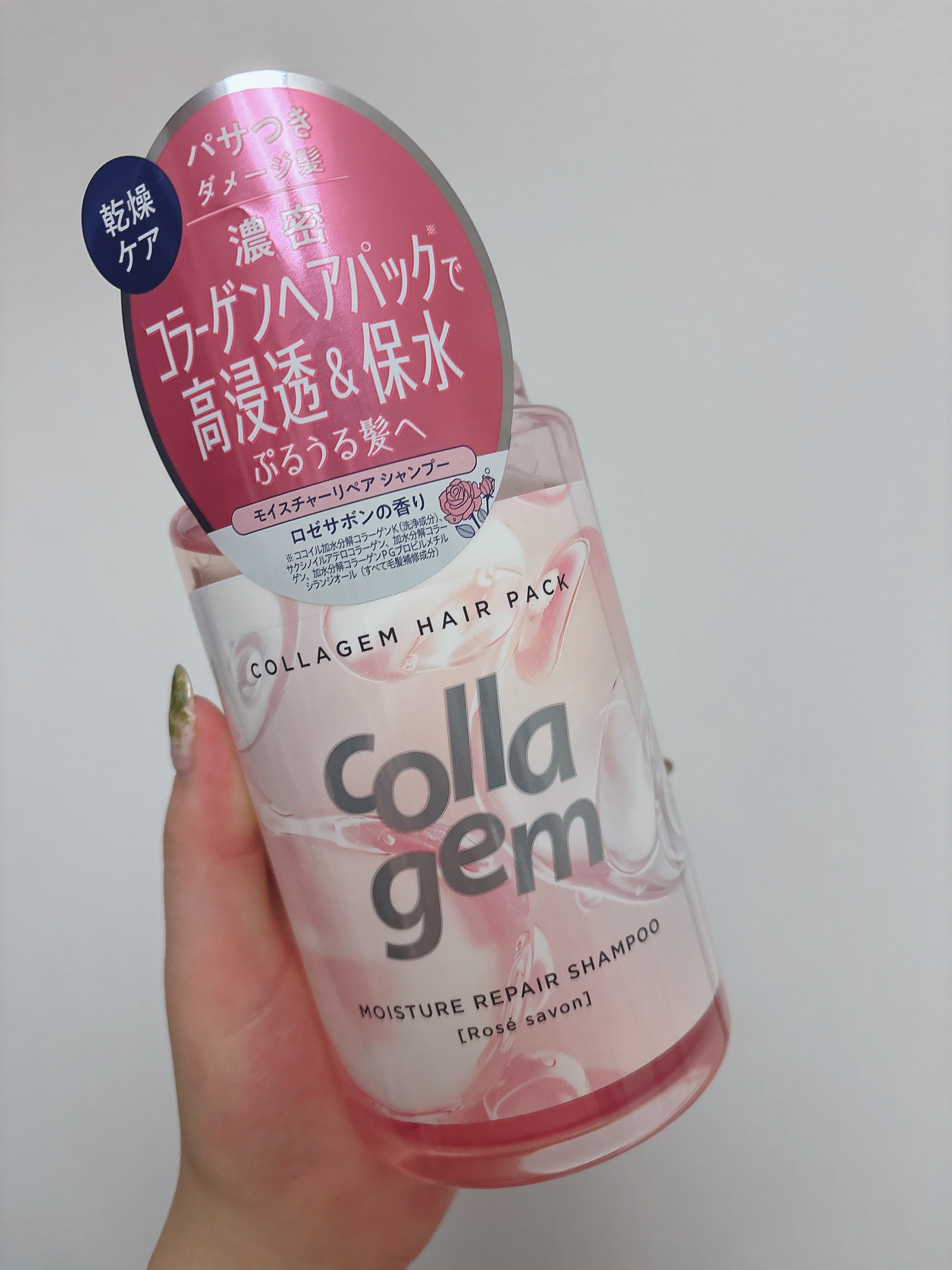 コラジェム モイスチャーリペアシャンプー/トリートメント トリートメント440g/collagem/市販シャンプーを使ったクチコミ（1枚目）