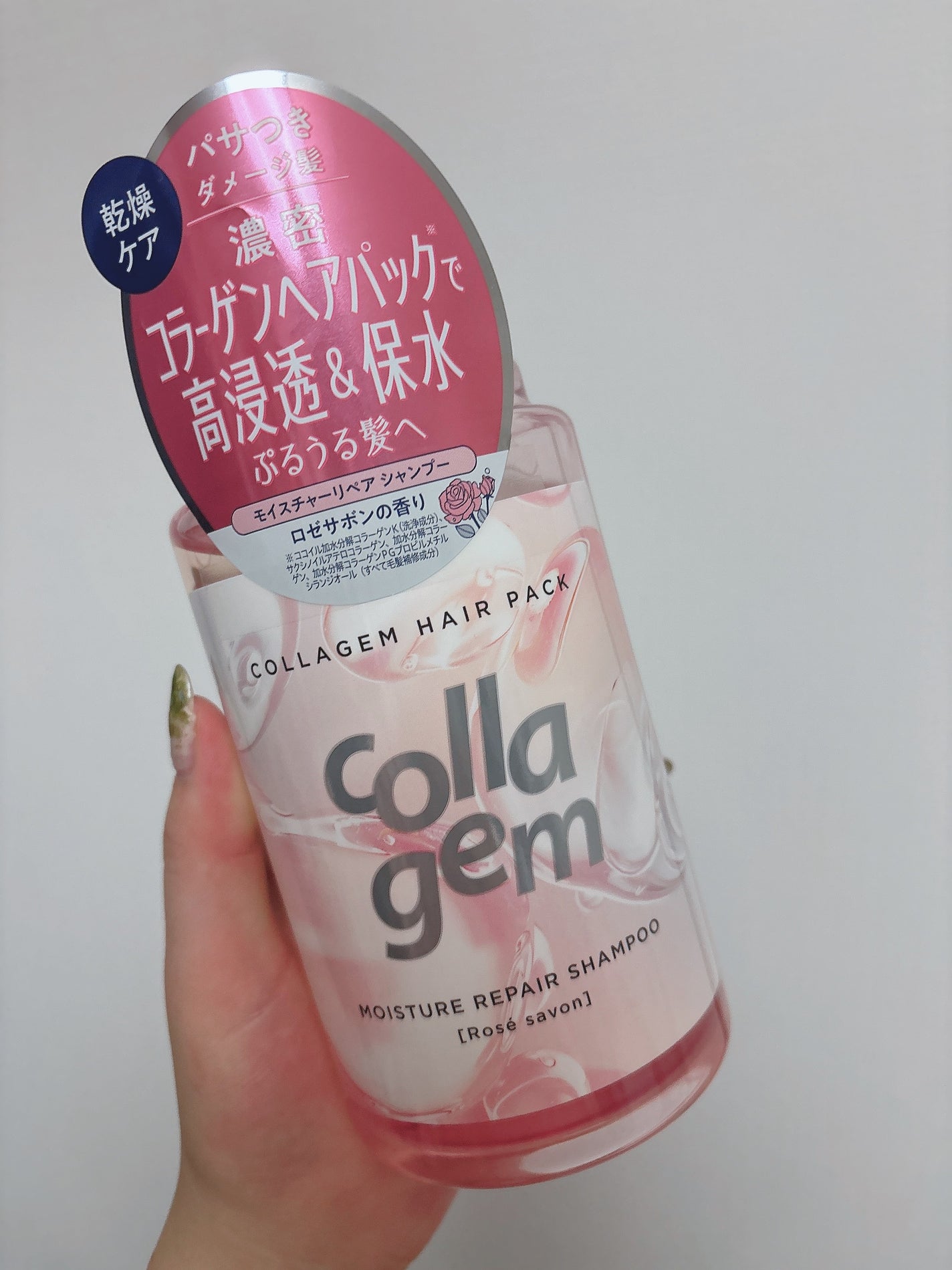 コラジェム モイスチャーリペアシャンプー/トリートメント/collagem/市販シャンプーを使ったクチコミ(1枚目)