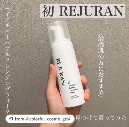 モイスチャー バブル クレンジング ウォーター/REJURAN COSMETICS/クレンジングウォーターを使ったクチコミ(1枚目)