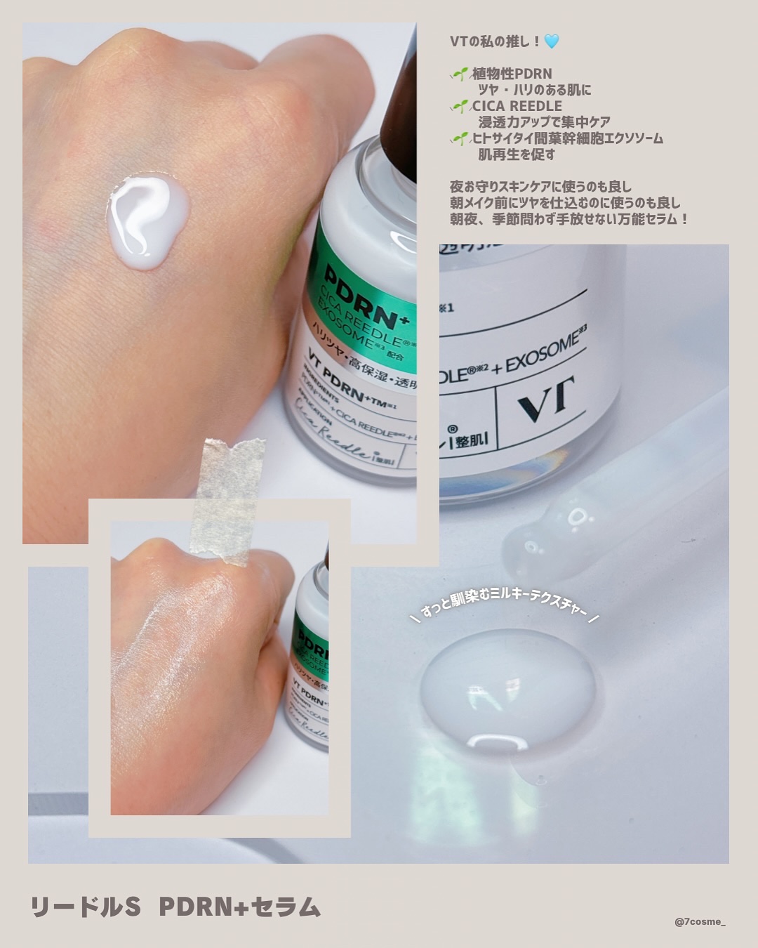 PDRN カプセルクリーム 100/VT/フェイスクリームを使ったクチコミ（2枚目）