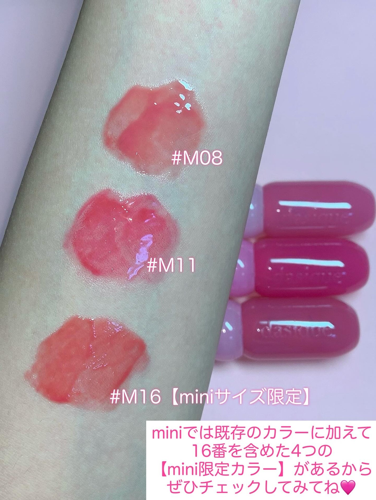 ジューシーデューイグロウティント/dasique/リップティントを使ったクチコミ(2枚目)