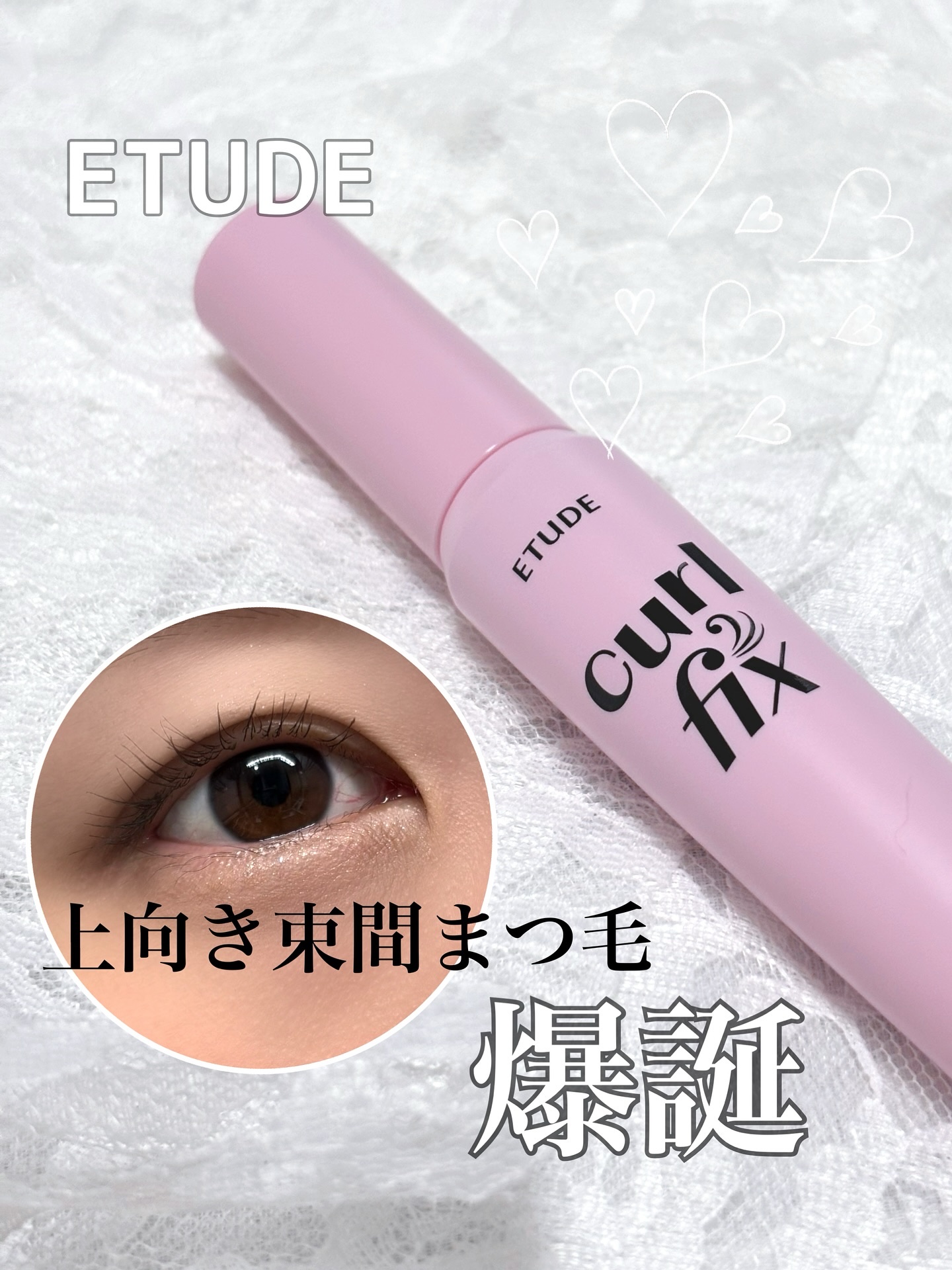 カールフィックスマスカラ/ETUDE/マスカラを使ったクチコミ（1枚目）