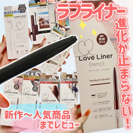 ラブ・ライナー シグネチャーフィットペンシル<アイブロウ>/ラブ・ライナー/アイブロウペンシルを使ったクチコミ(1枚目)