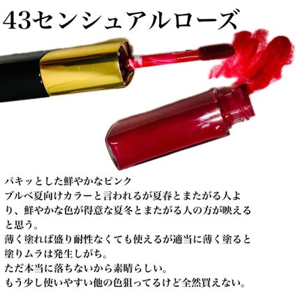 ルルージュデュオウルトラトゥニュ シャネル リップ グロス 43 CHANEL ル ルージュ デュオ ウルトラ トゥニュ 43 センシュアル ローズ