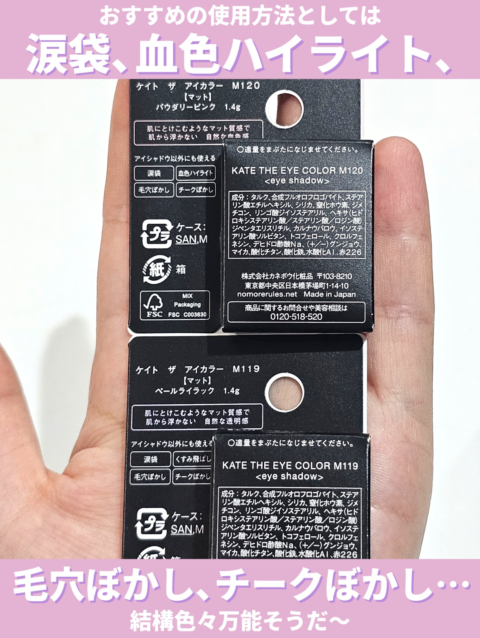 ケイト ザ アイカラー M119 ペールライラック(限定)/KATE/単色アイシャドウを使ったクチコミ（3枚目）