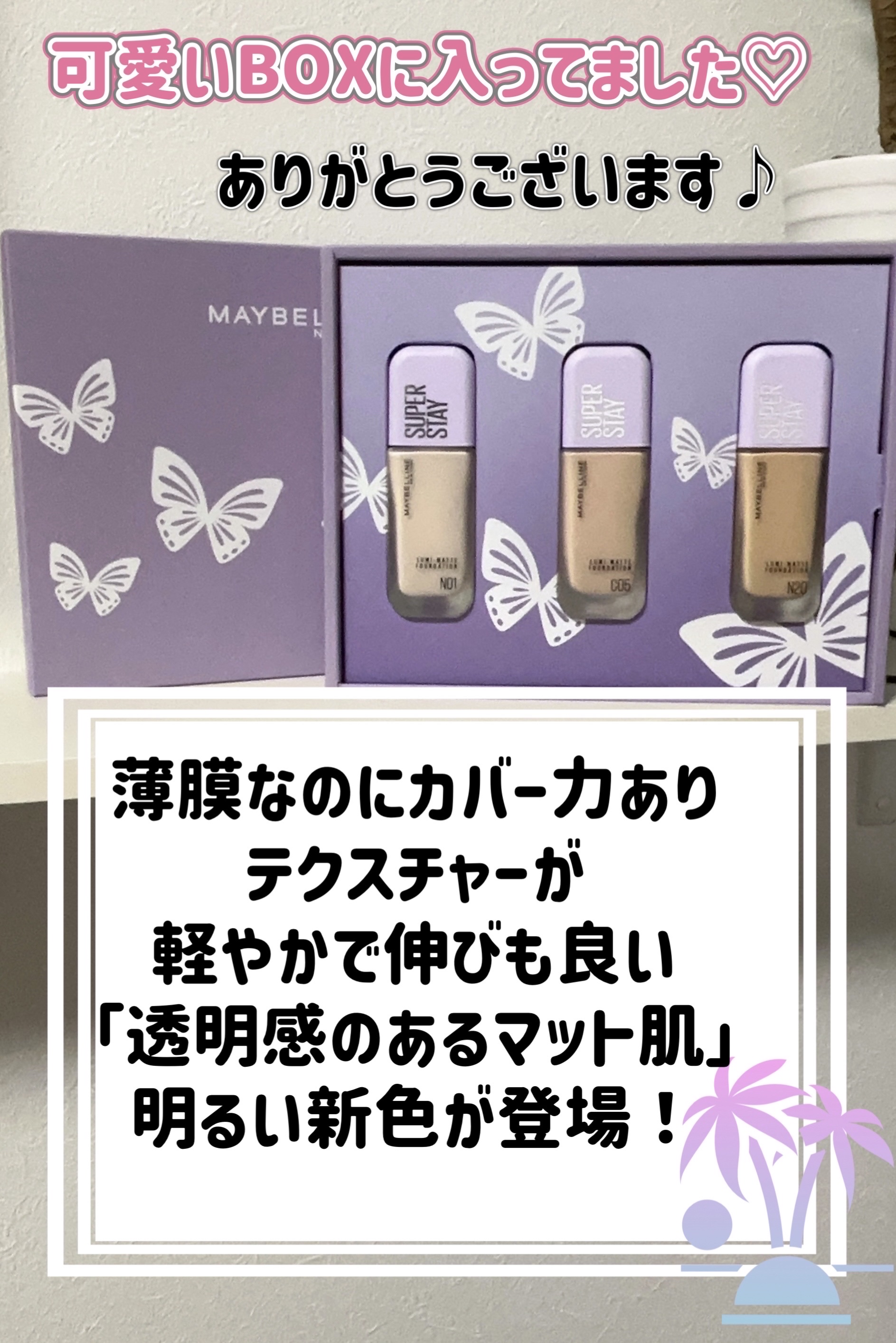 SPステイ ルミマット リキッド ファンデーション/MAYBELLINE NEW YORK/リキッドファンデーションを使ったクチコミ（2枚目）