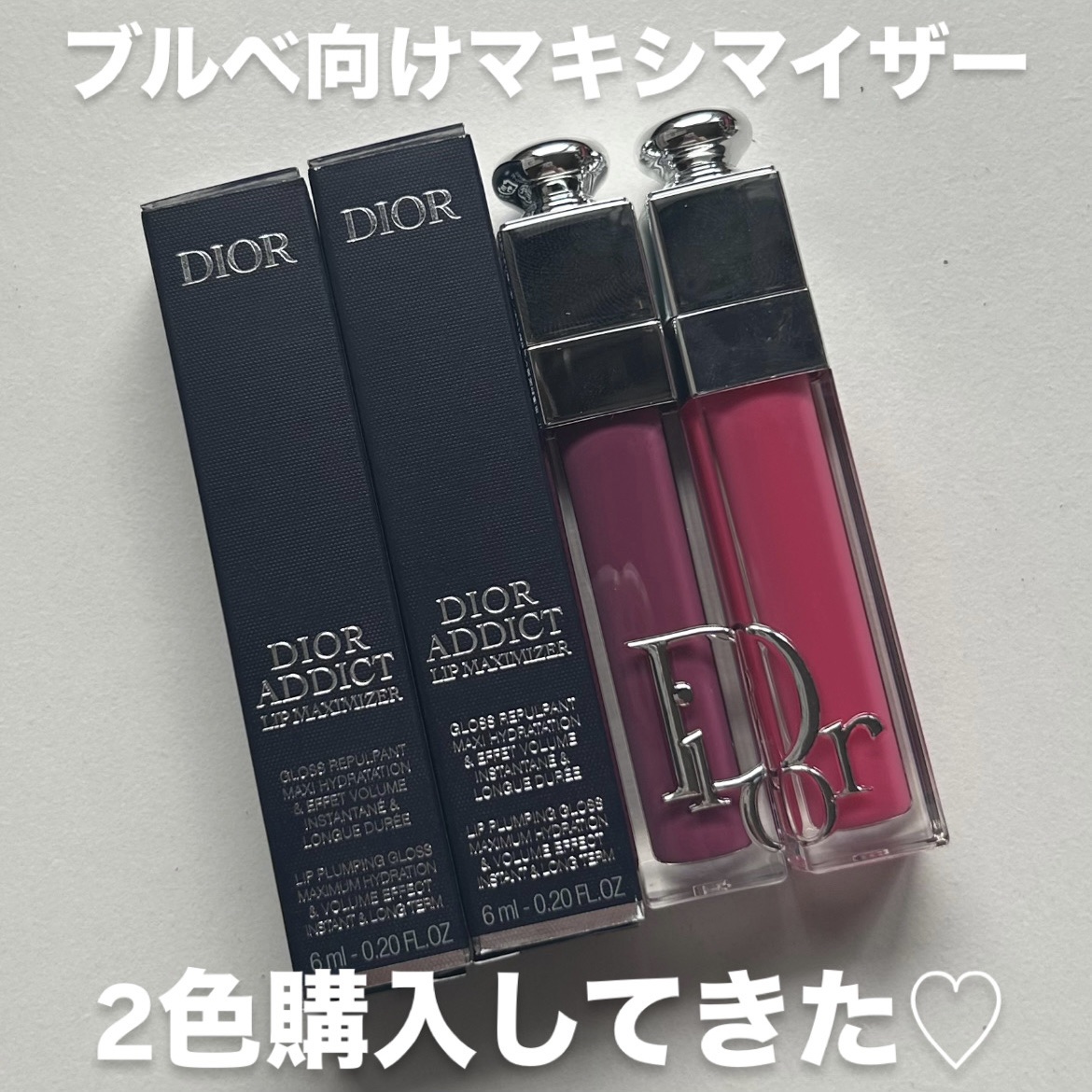 ディオール アディクト リップ マキシマイザー/Dior/リップグロスを使ったクチコミ（1枚目）
