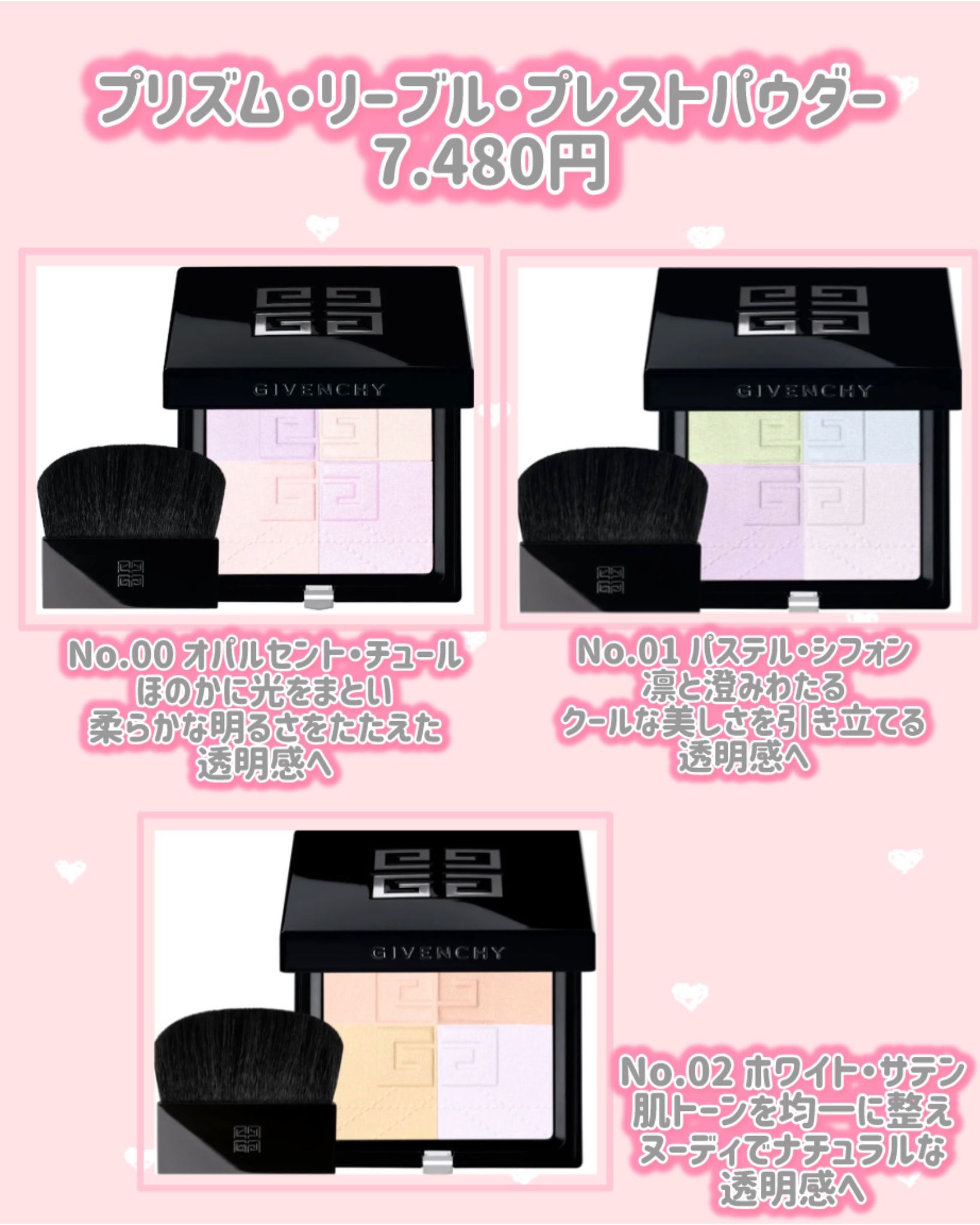 プリズム・リーブル・プレストパウダー/GIVENCHY/フェイスパウダーを使ったクチコミ（2枚目）