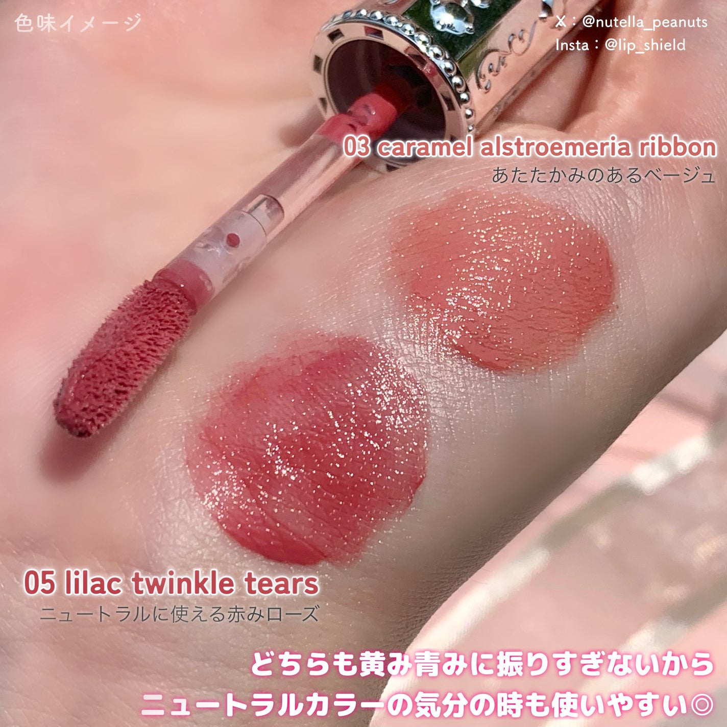 リップラッカー ブルーミングガーランド/JILL STUART/口紅を使ったクチコミ(4枚目)