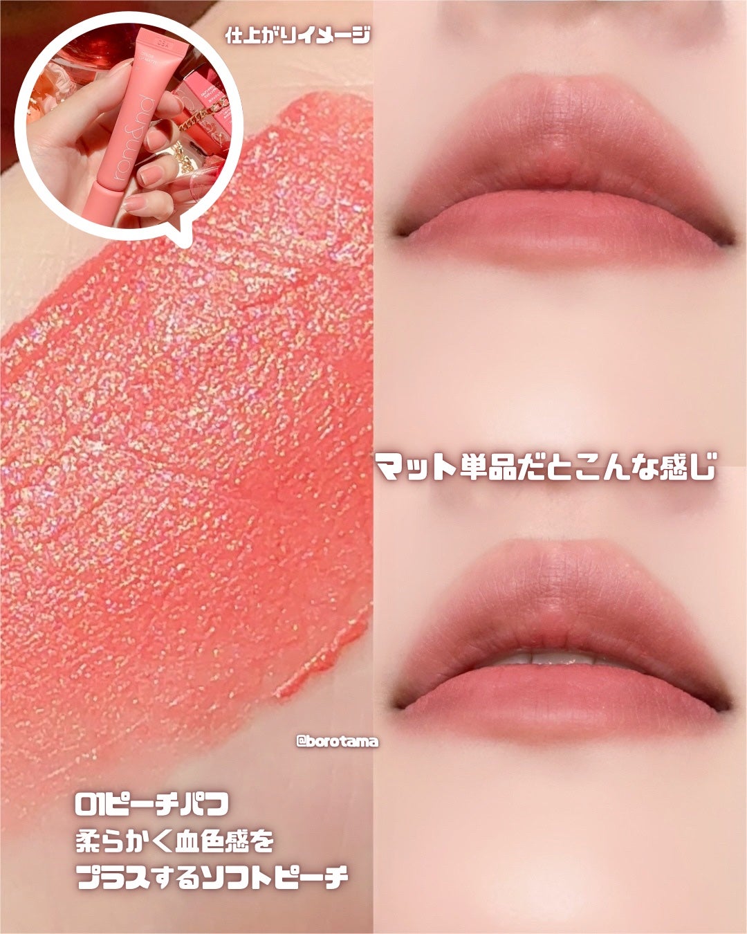 ザ ジューシーラスティングティント/rom&nd/リップティントを使ったクチコミ(7枚目)