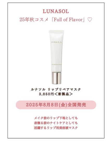 みゆ | 最新×コスメ・美容品 on LIPS 「今回は、LUNASOLの新作2025年秋コスメのアイテムをご紹..」(7枚目)