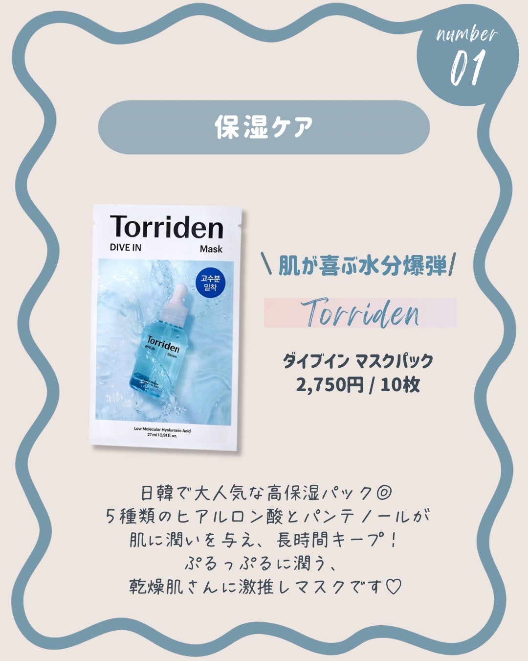 ガムシートマスクドクダミステッカー/Abib /シートマスク・パックを使ったクチコミ(3枚目)