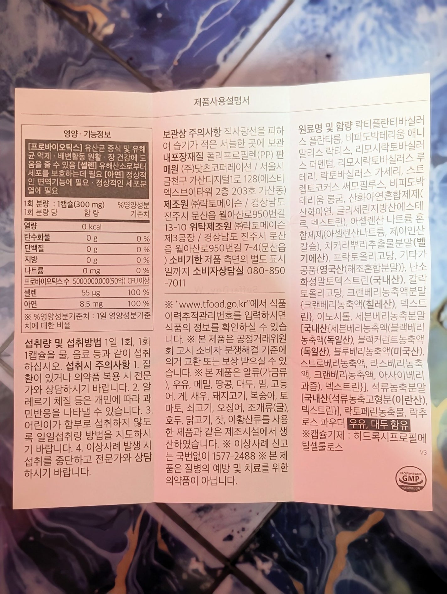 サファーデイダブリュー/canteen9/健康サプリメントを使ったクチコミ(7枚目)