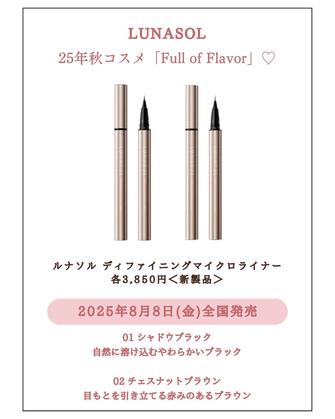 みゆ | 最新×コスメ・美容品 on LIPS 「今回は、LUNASOLの新作2025年秋コスメのアイテムをご紹..」(9枚目)