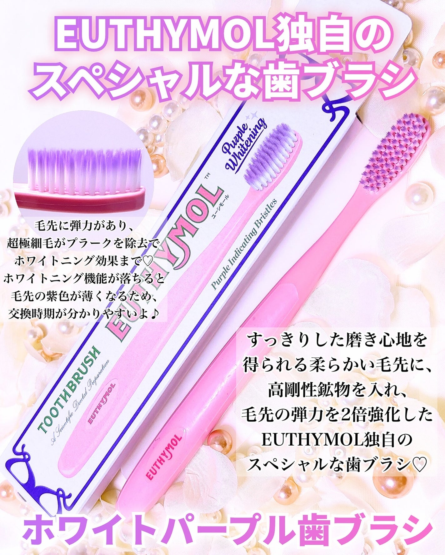 ホワイトニング美白歯磨き粉トラベルセット/EUTHYMOL/その他キットセットを使ったクチコミ(3枚目)