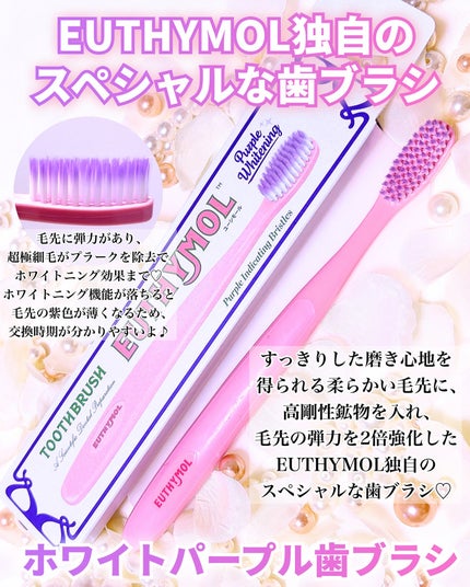 ホワイトニング美白歯磨き粉トラベルセット/EUTHYMOL/その他キットセットを使ったクチコミ(3枚目)