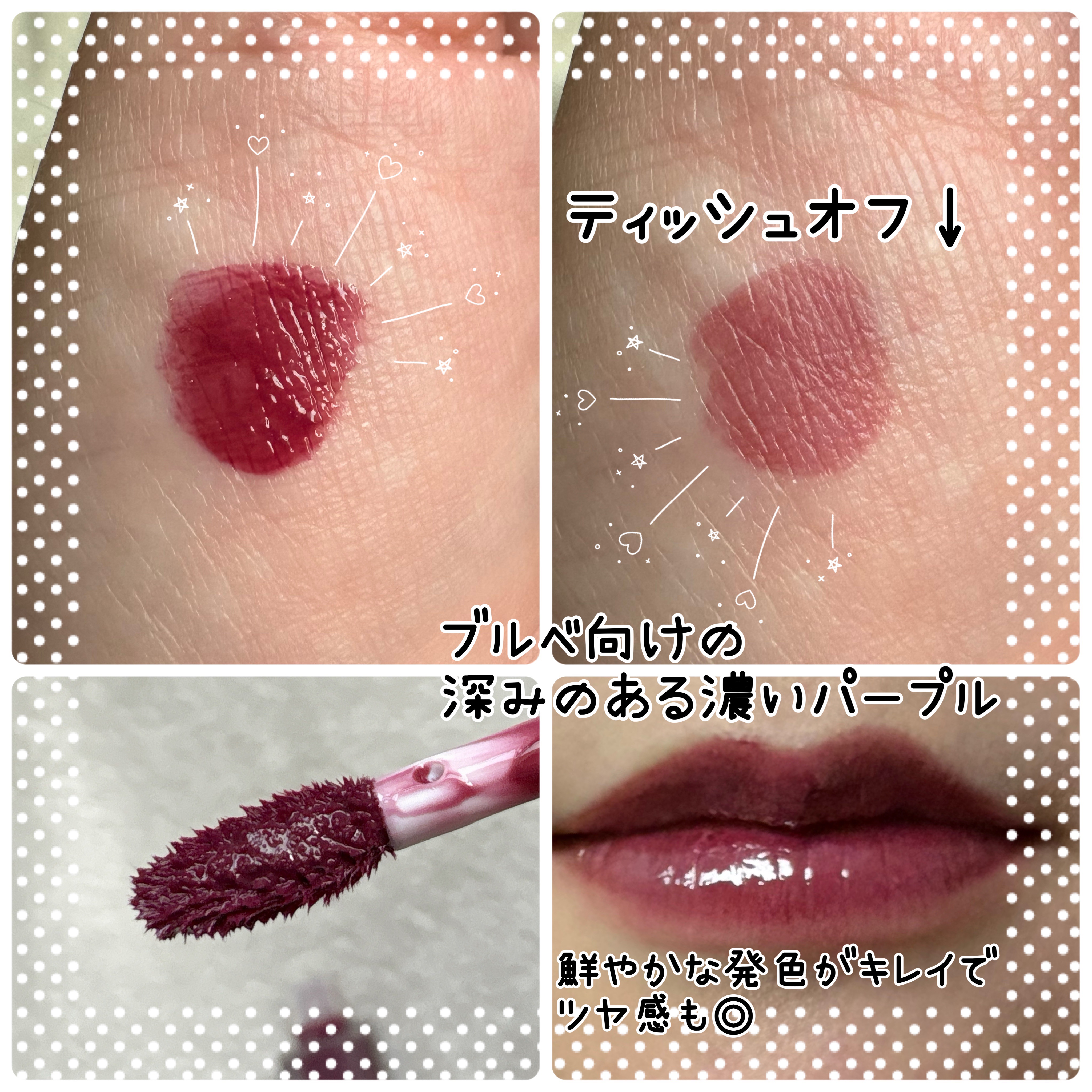 フルーティーグラムティント/Laka/リップティントを使ったクチコミ（3枚目）