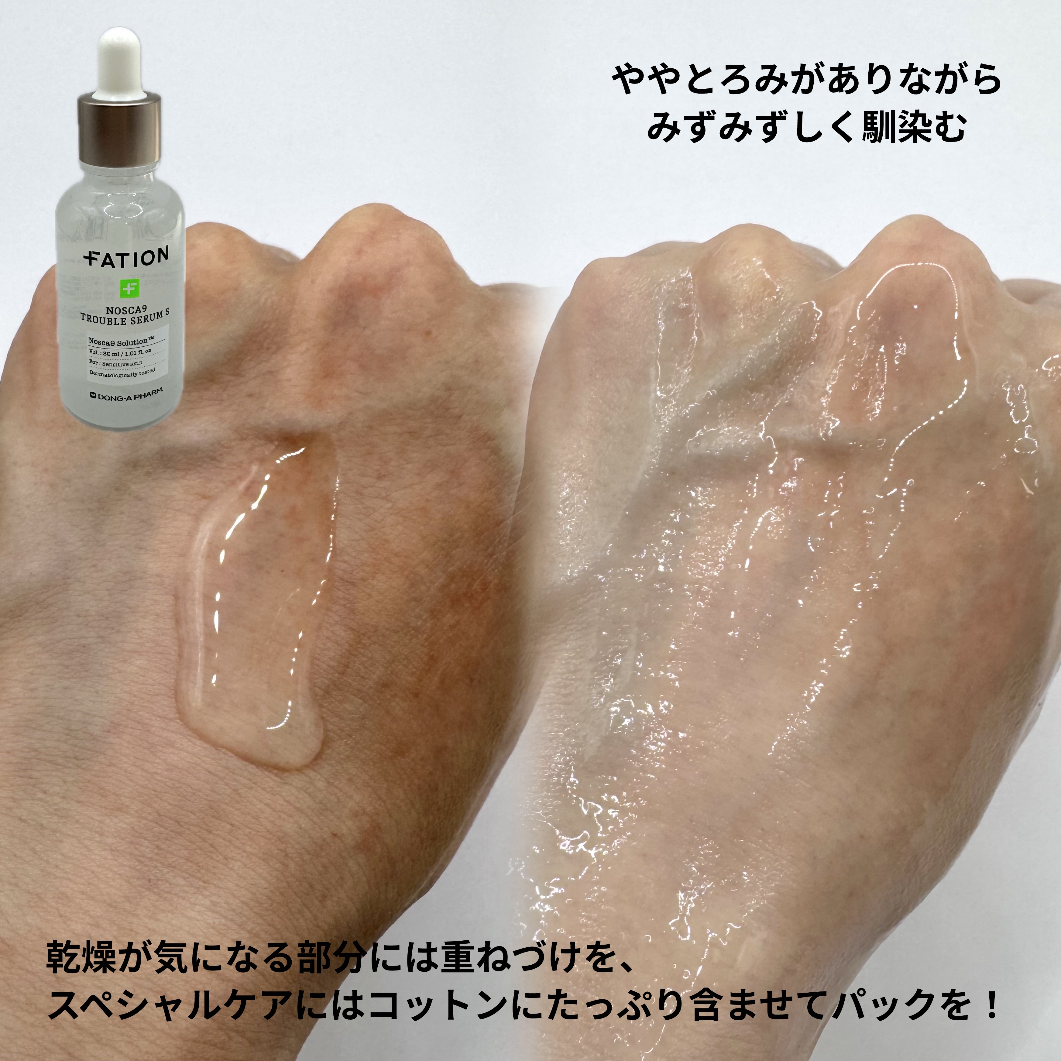 ノスカナイン T セラムマスク S/FATION/シートマスク・パックを使ったクチコミ（3枚目）