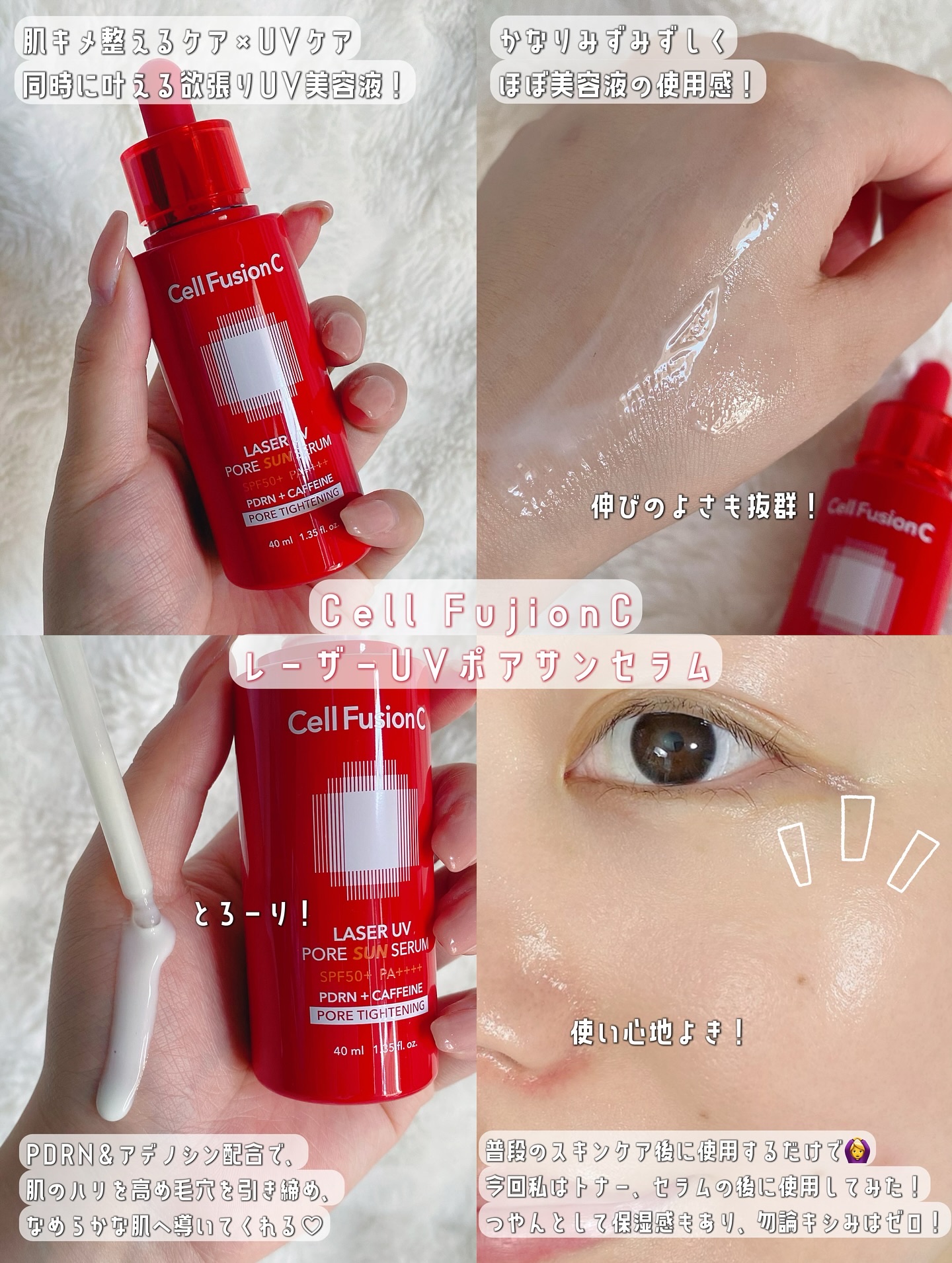 Cell Fusion C レーザーUVポアサンセラム/Cell Fusion C(セルフュージョンシー)/日焼け止めローションを使ったクチコミ（2枚目）