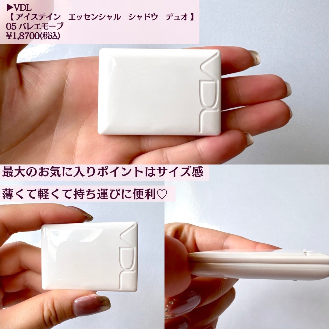 アイステイン エッセンシャル シャドウ デュオ/VDL/アイシャドウパレットを使ったクチコミ(4枚目)