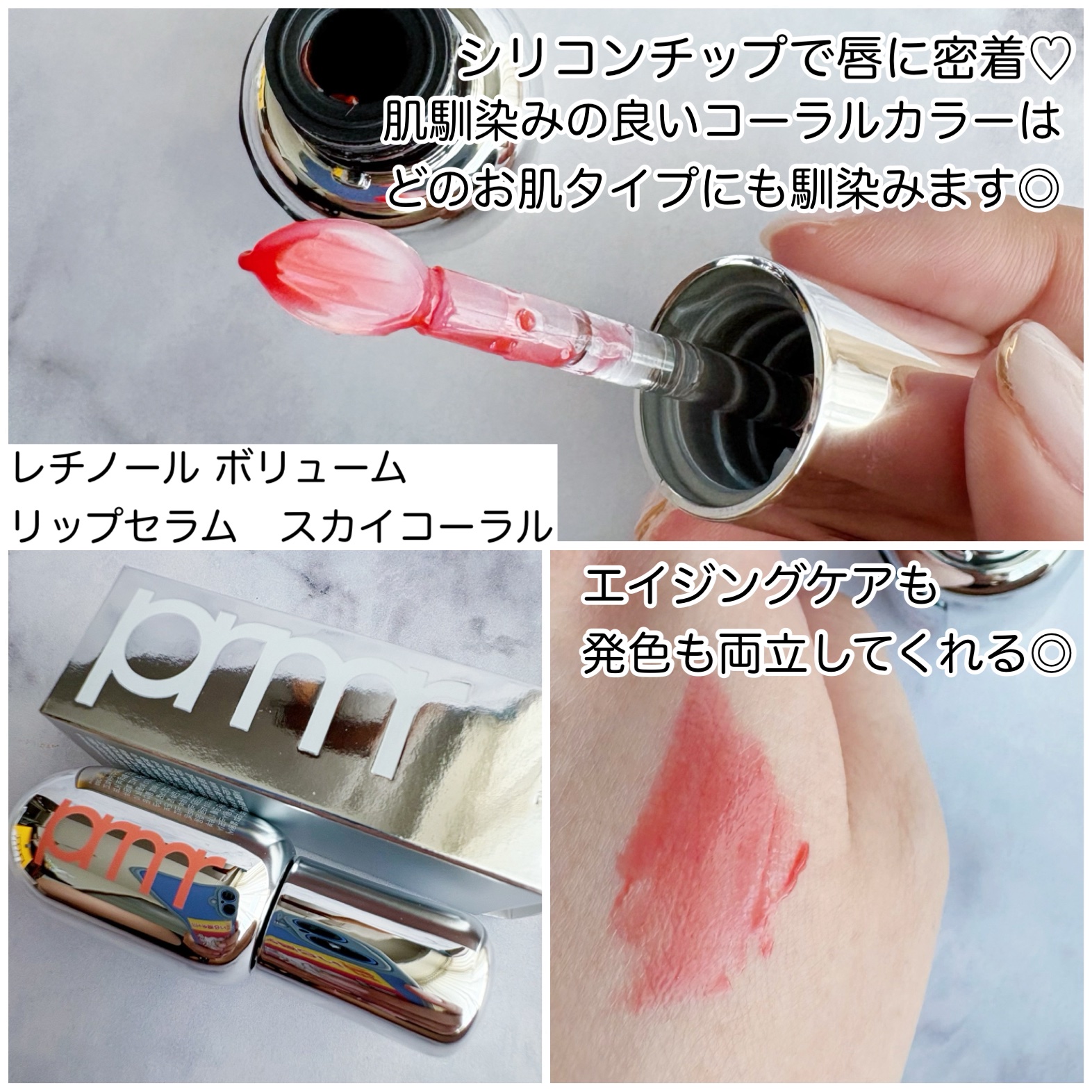 レチノール ボリューム リップセラム/primera/リップグロスを使ったクチコミ（2枚目）