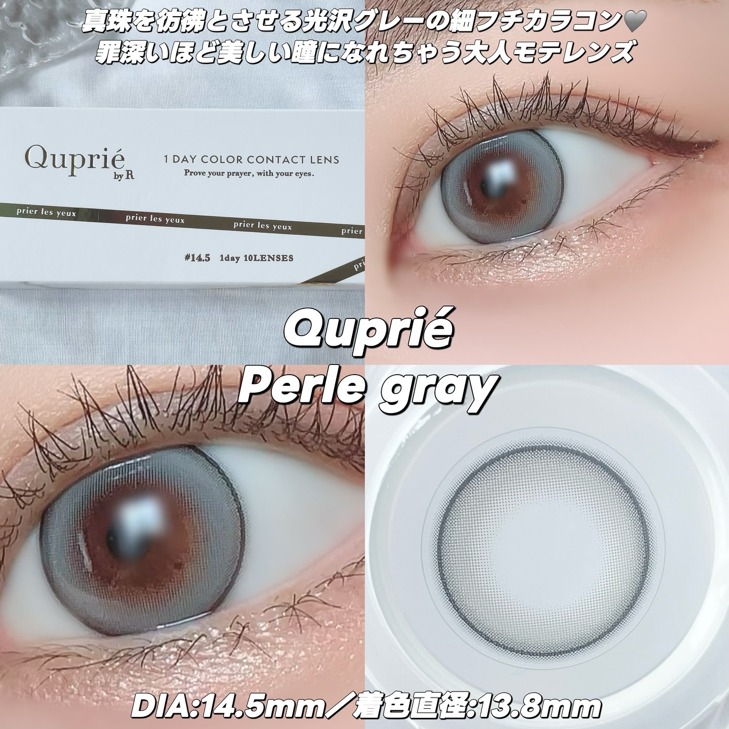 Quprie 1day/Quprié by R/ワンデー（１DAY）カラコンを使ったクチコミ（3枚目）
